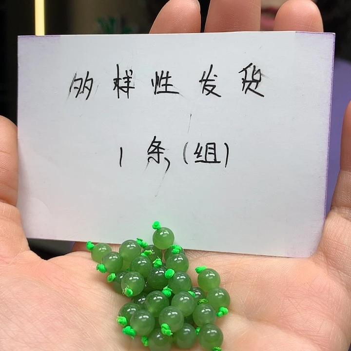 和田玉（碧玉）配饰未镶嵌