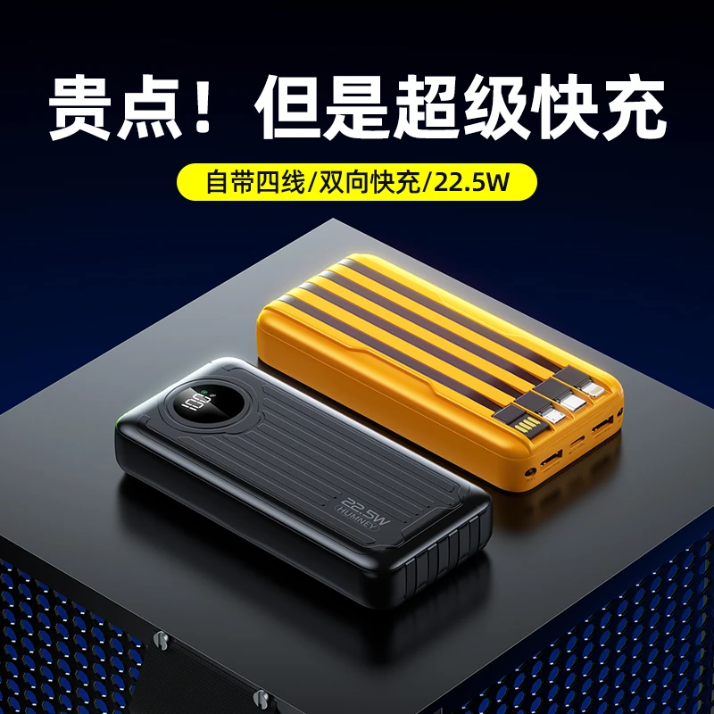快充充电宝20000毫安大容量充电宝自带4线通用小米苹果可上飞机