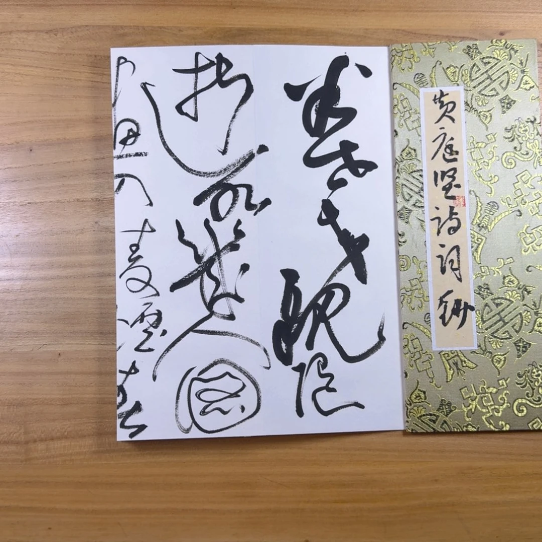 书法中书协老师书法