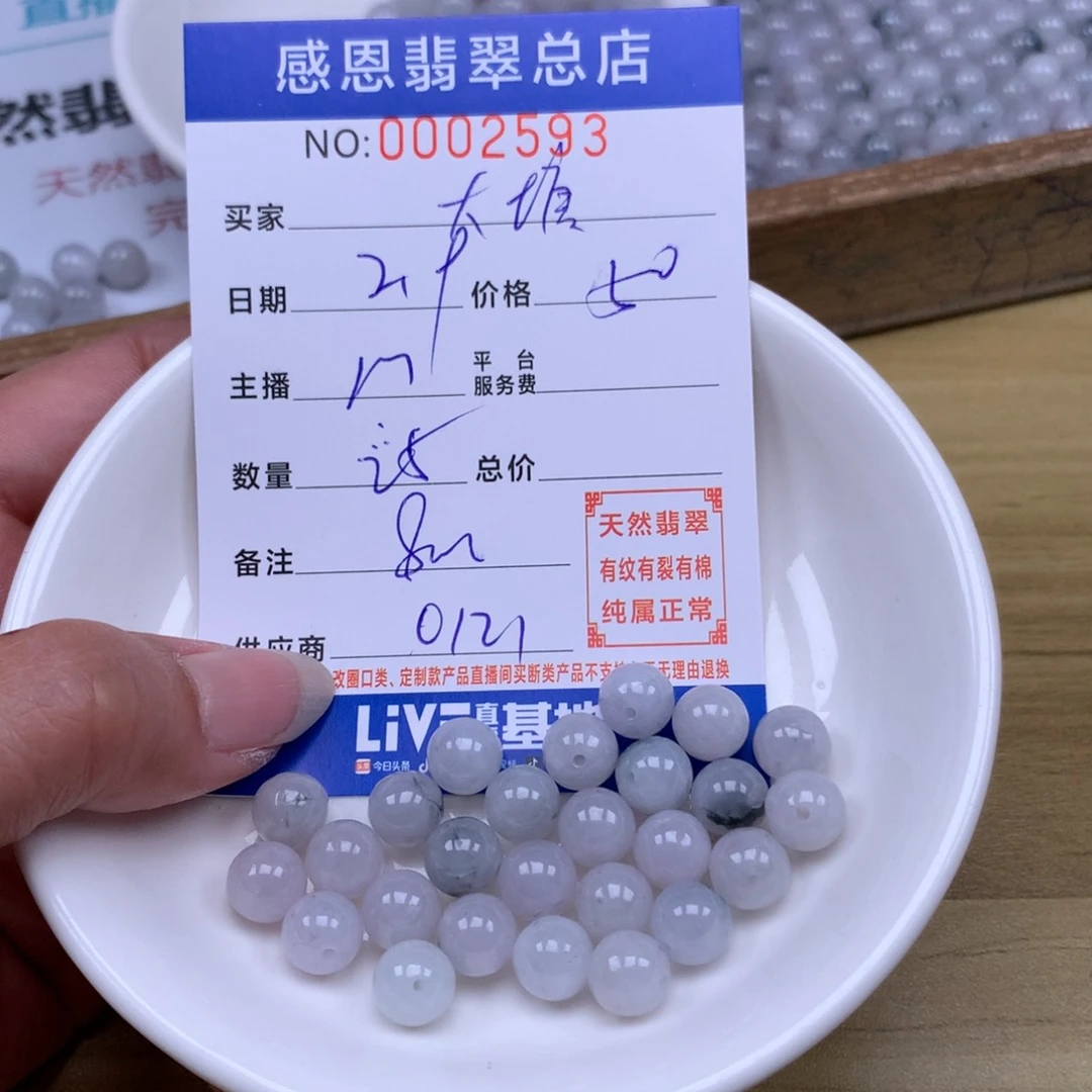 翡翠手链足铂镶嵌大**彩