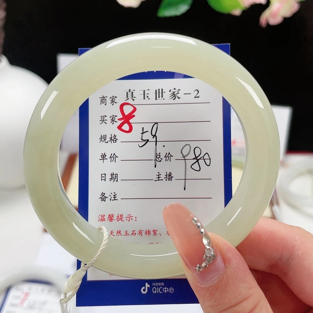 和田玉手镯未镶嵌小*椒