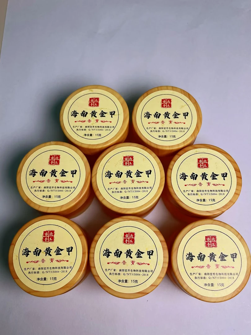 【一哥甄选】海南黄金甲精华膏高油特浓香型老树香料香味八瓶