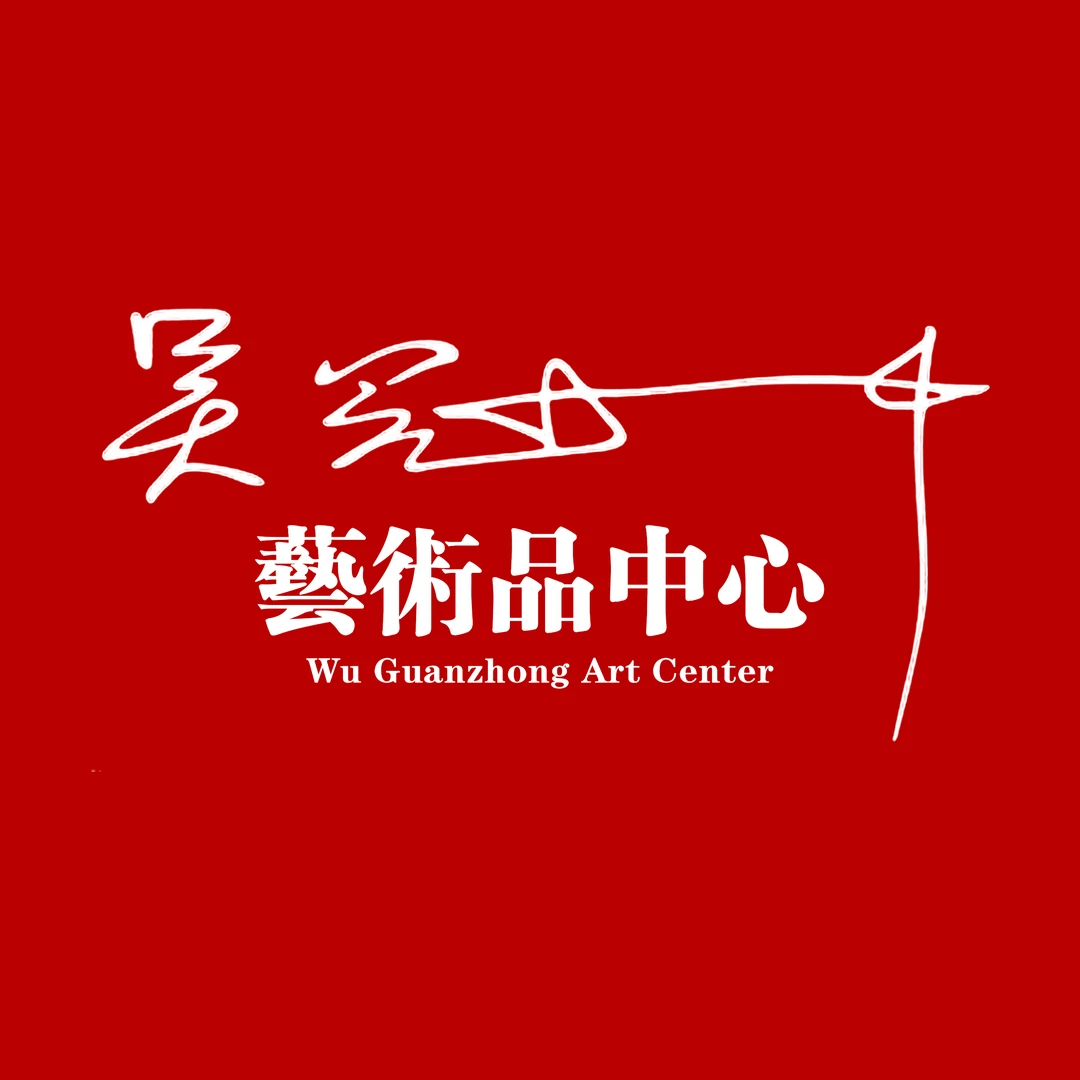 中国书画