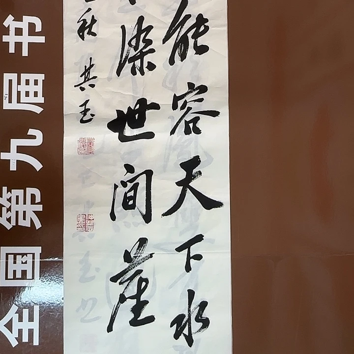 书法书法作品多次获奖
