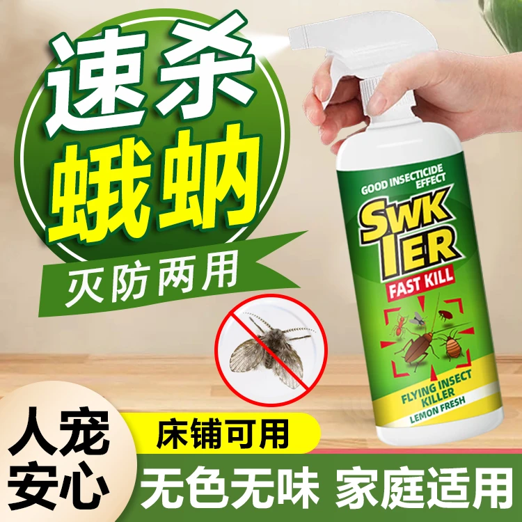 小飞虫杀虫剂喷雾灭杀神器家用卫生间厕所下水道蛾蚋蠓飞蛾除虫剂