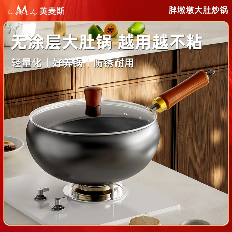 英麦斯无涂层24cm大肚铁锅玻璃盖平底家用炒菜不粘锅电磁炉通用-t