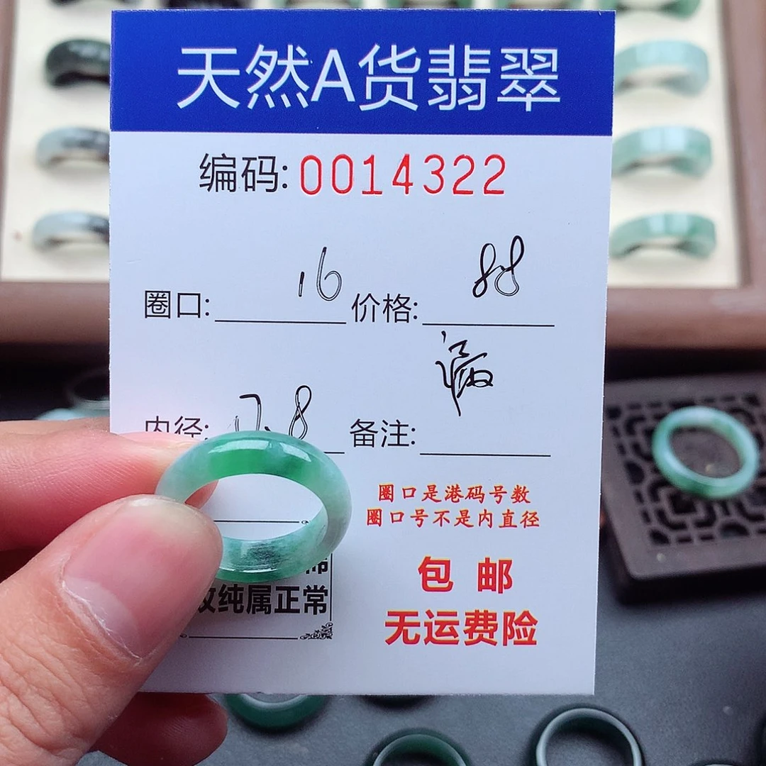 善***）翡翠未镶嵌戒指天然