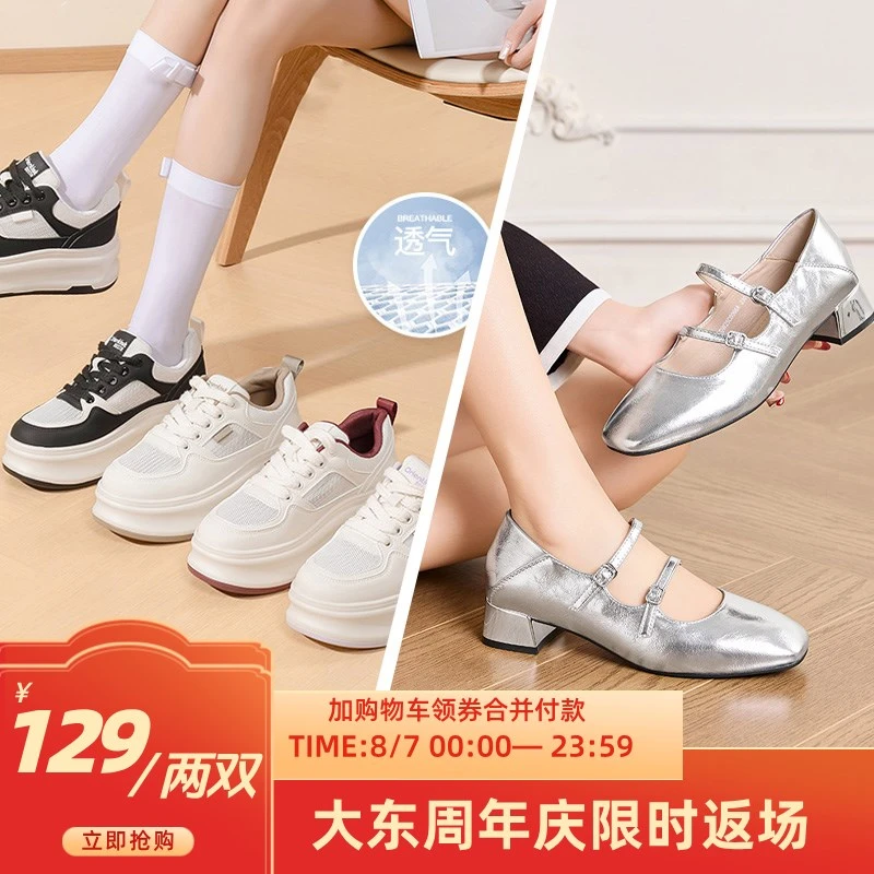 【8月7日零点开抢】大东周年庆返场福利百搭白鞋户外休闲运动鞋0719