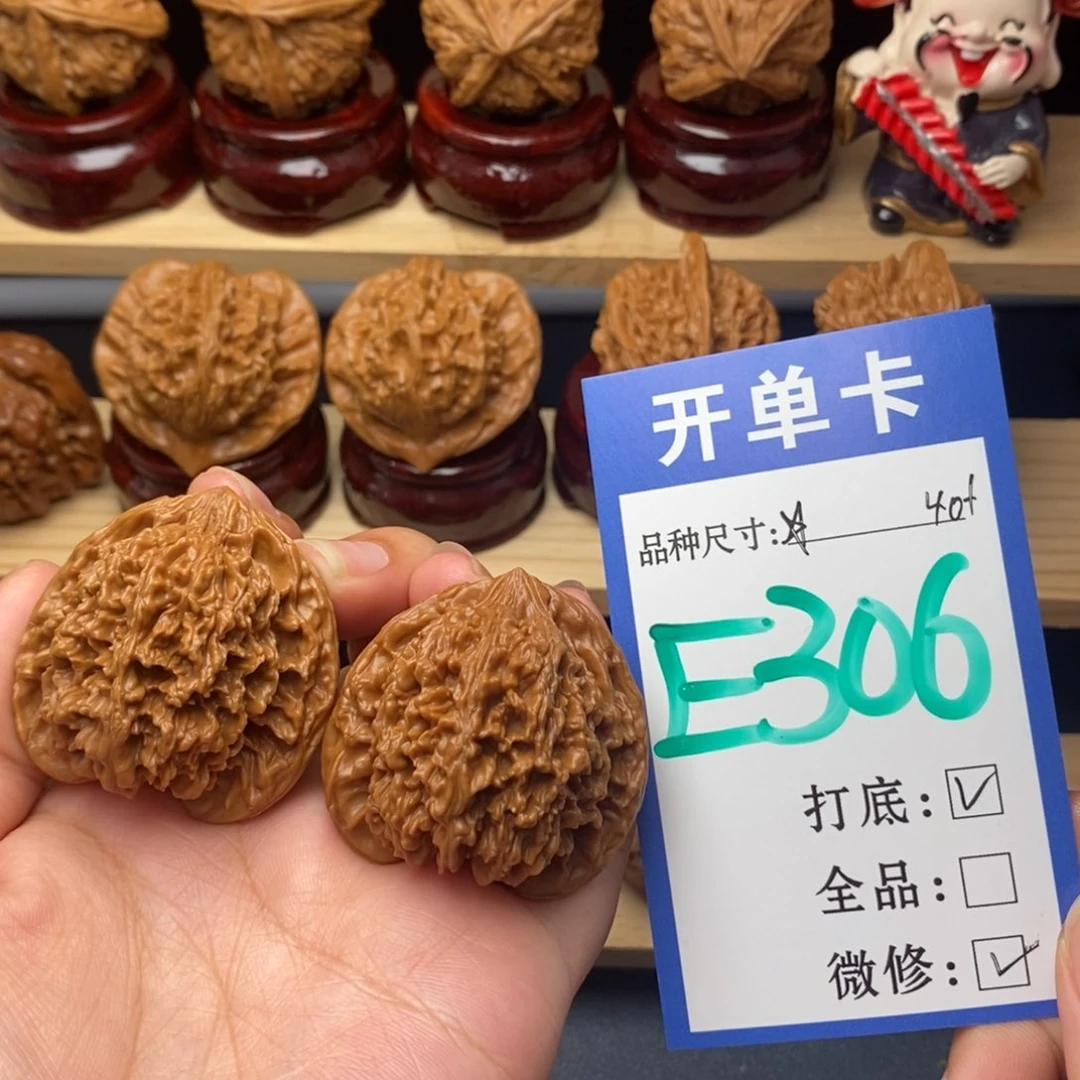 把件文玩核桃满天星