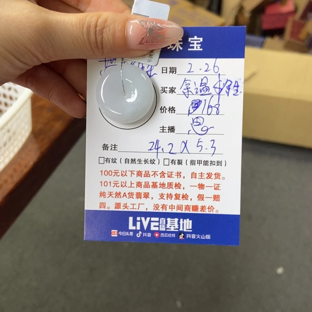 翡翠颈饰未镶嵌余****?天然翡翠