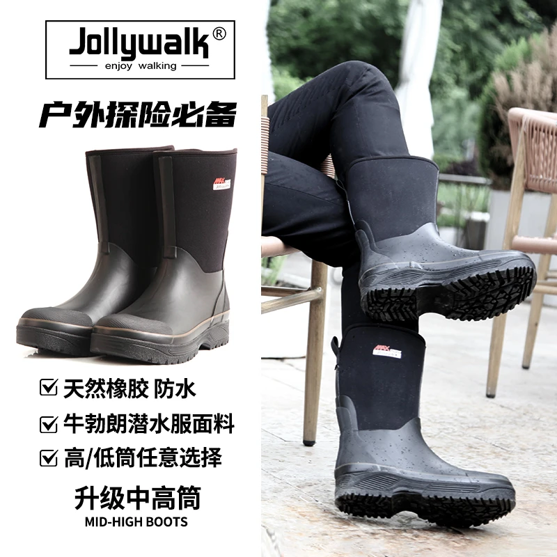 Jolly Walk/非常行中筒男士超轻防水鞋靴透气雨鞋【天元王稳同款】