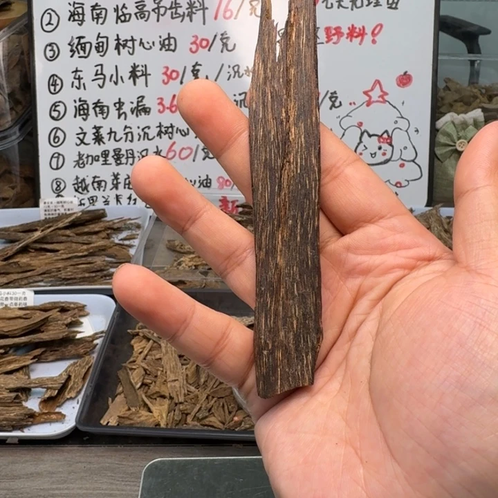 文莱九分沉8.2克，兰花香韵