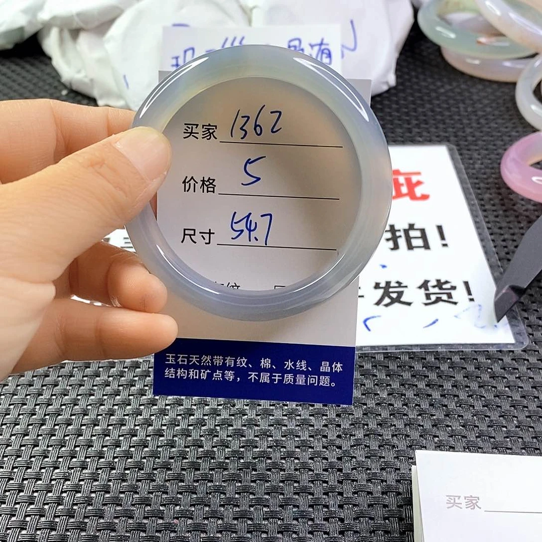 手镯玛瑙/玉髓未镶嵌1362
