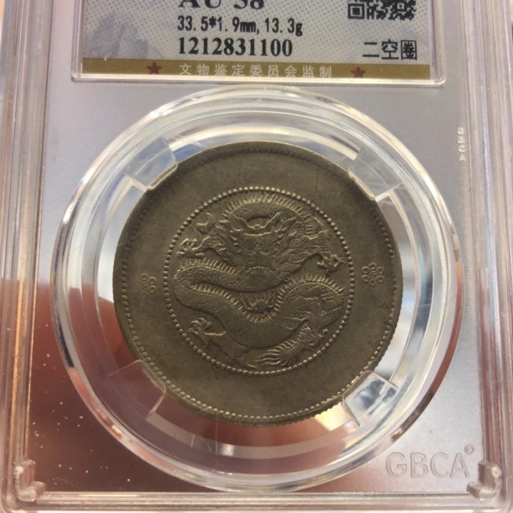 银事**意百货店58云南半圆龙1100