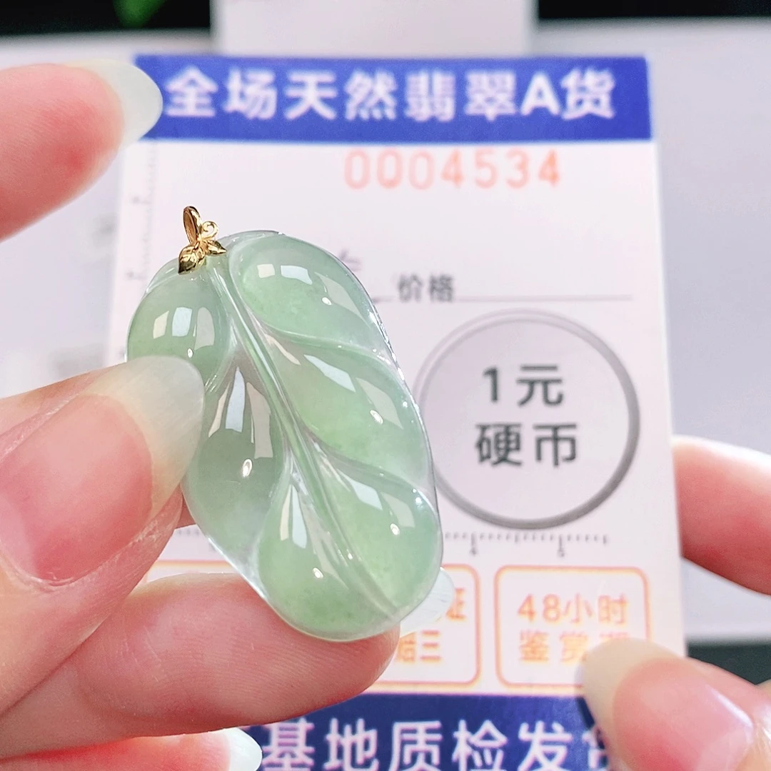 吊坠(不含链)18K金镶嵌翡翠