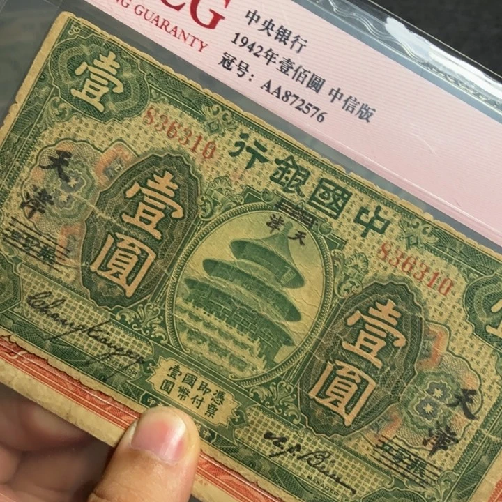 城*非流通纪念币专拍链接
