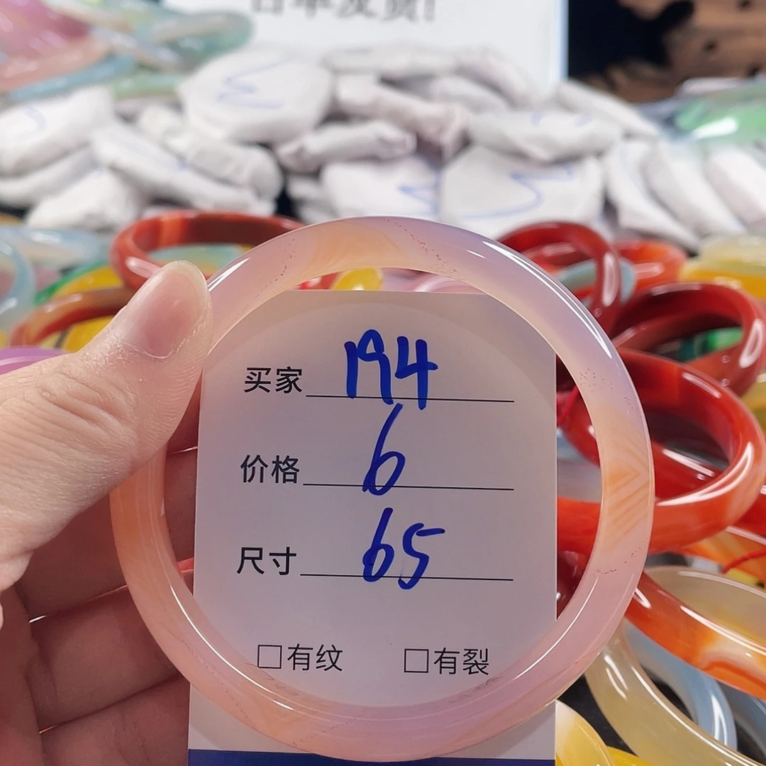手镯玛瑙/玉髓未镶嵌