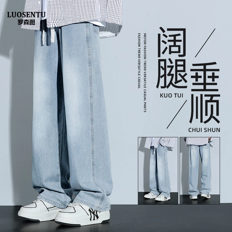 浅蓝色牛仔裤男夏季薄款宽松直筒阔腿裤男生时尚新款冰丝男士裤子