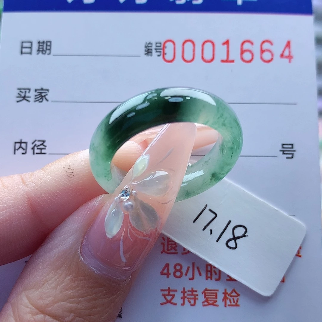 翡翠戒指未镶嵌陈*缅甸A货