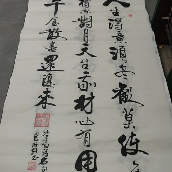 洛伊书画杜胜轩老师作品一副