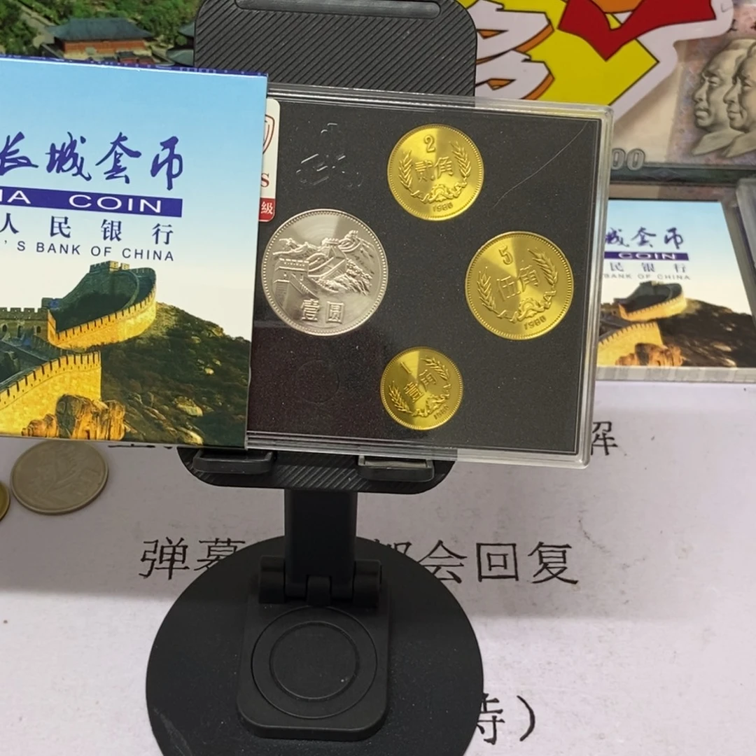 其他普通金属1980年长城币套装评级68分