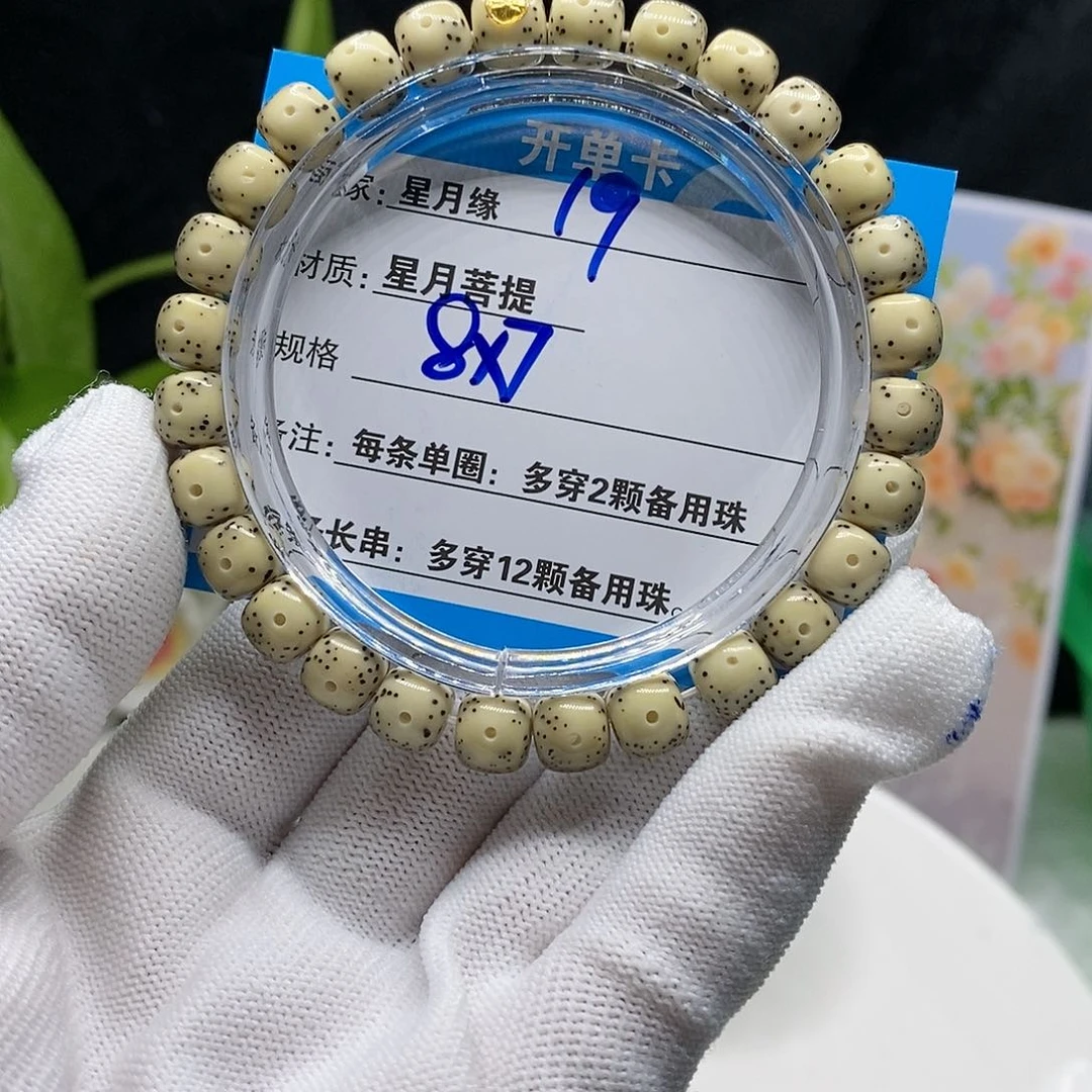 【闪购商品】吊坠星月菩提19?!&@@99