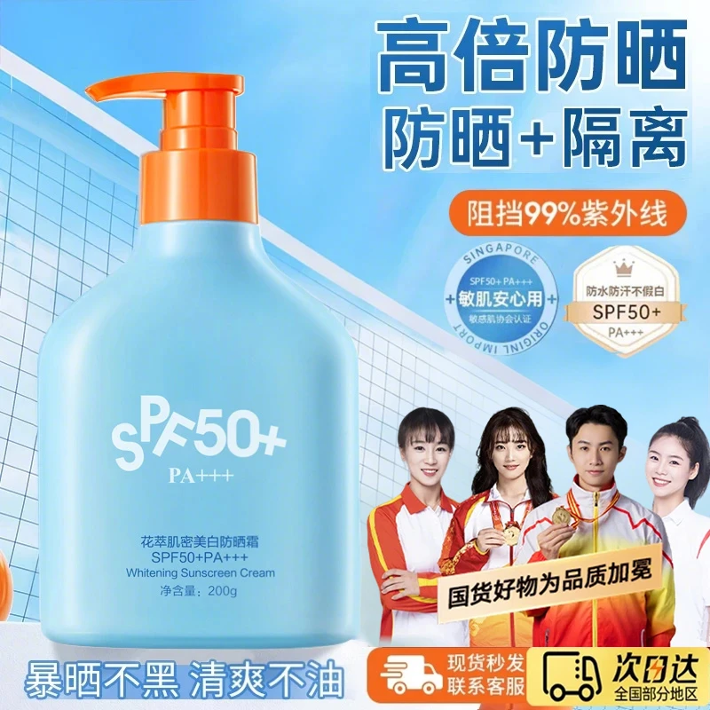 【官方正品】SPF50+蓝胖子防晒霜乳防紫外线防水防汗高倍防晒乳男女