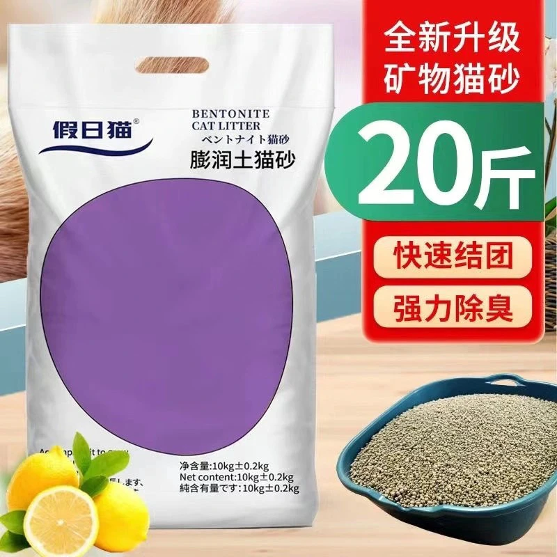 无尘喷涂猫砂膨润土专用防臭除臭吸水结团快无粉尘家用猫咪用品