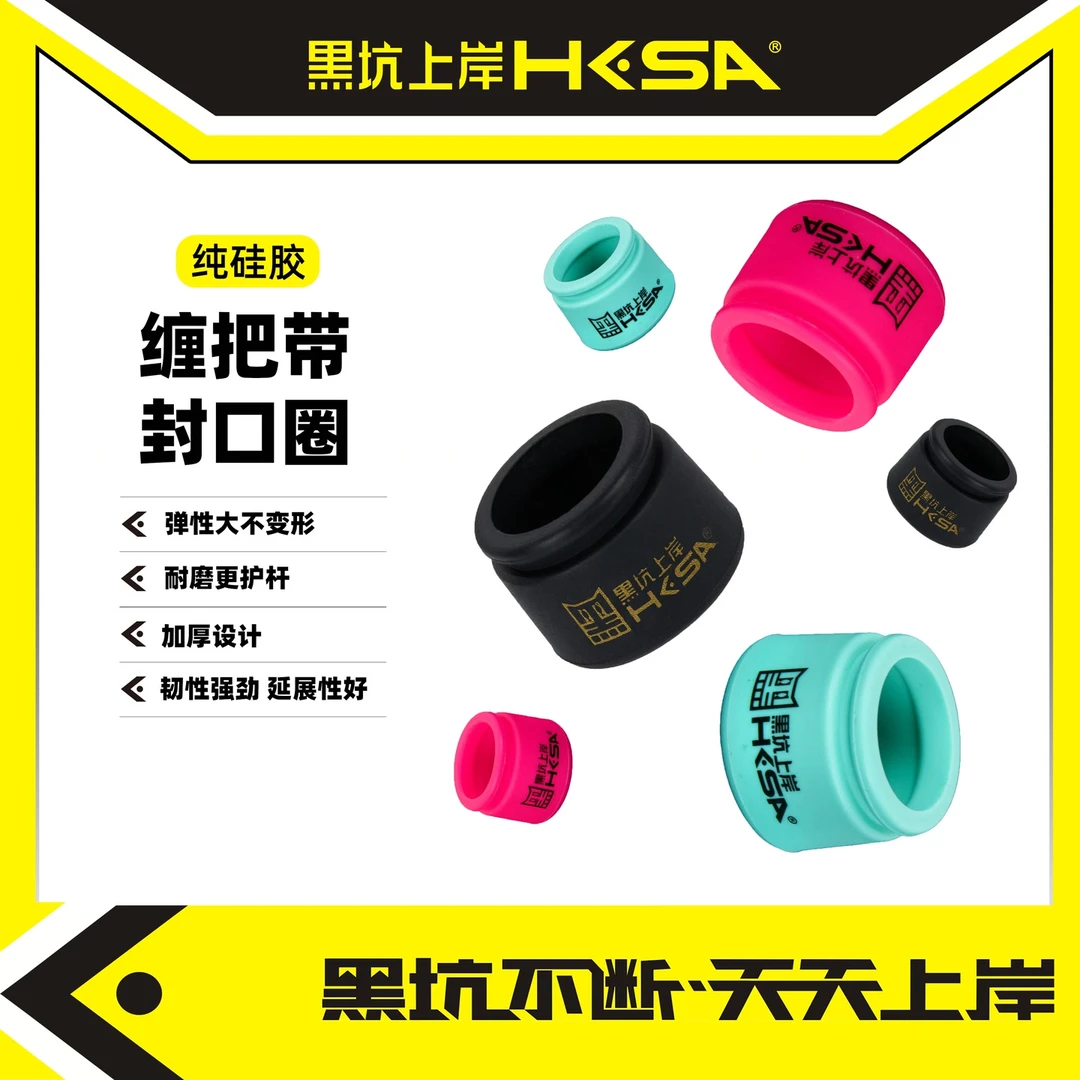 黑坑上岸黑猫硅胶鱼杆封口圈鱼竿竿止后堵缠把固定圈把超高颜值