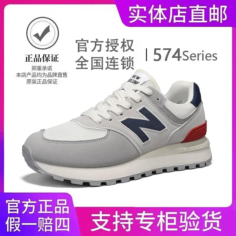 NEW BOLUNE/新百伦经典新款574男女鞋情侣款透气减震跑步运动鞋N