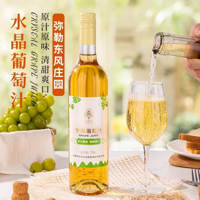 高斯比水晶葡萄汁750ml/瓶东风庄园果汁饮料无醇葡萄酒果汁果酒