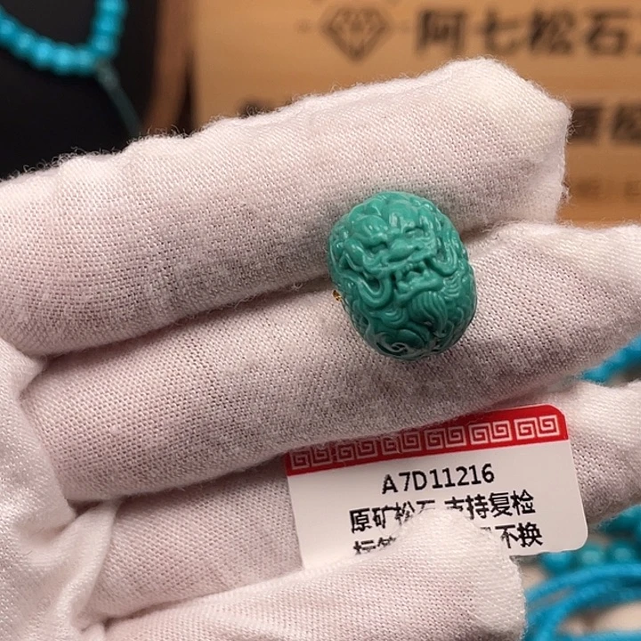 绿松石未镶嵌珠宝奇石