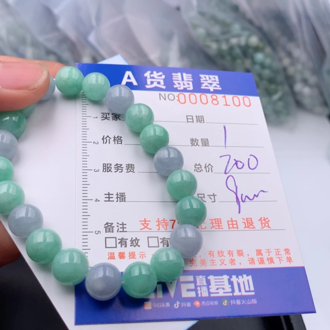 【闪购商品】翡翠手链未镶嵌多样性发货