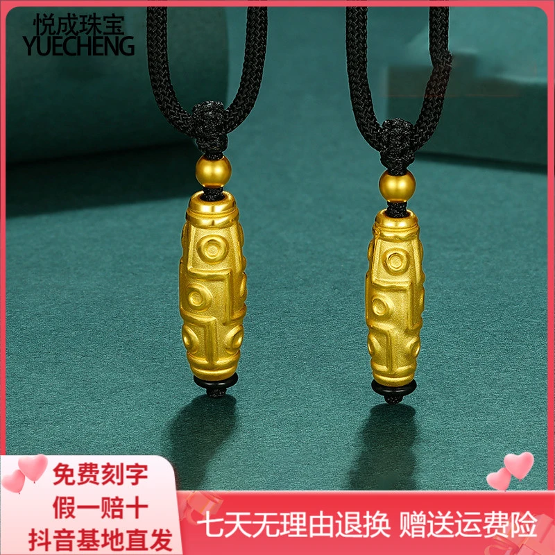 足金999天珠黄金吊坠项链男款3D硬金转运珠纯金路路通情侣款挂坠