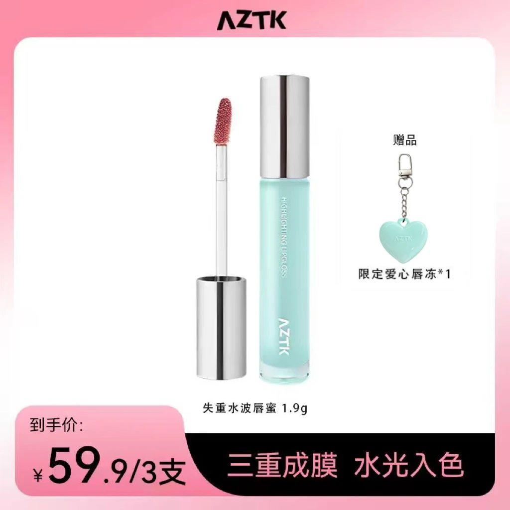 【摩氏臻选】AZTK唇蜜失重水波不沾杯唇釉学生唇釉口红显白夏滋润