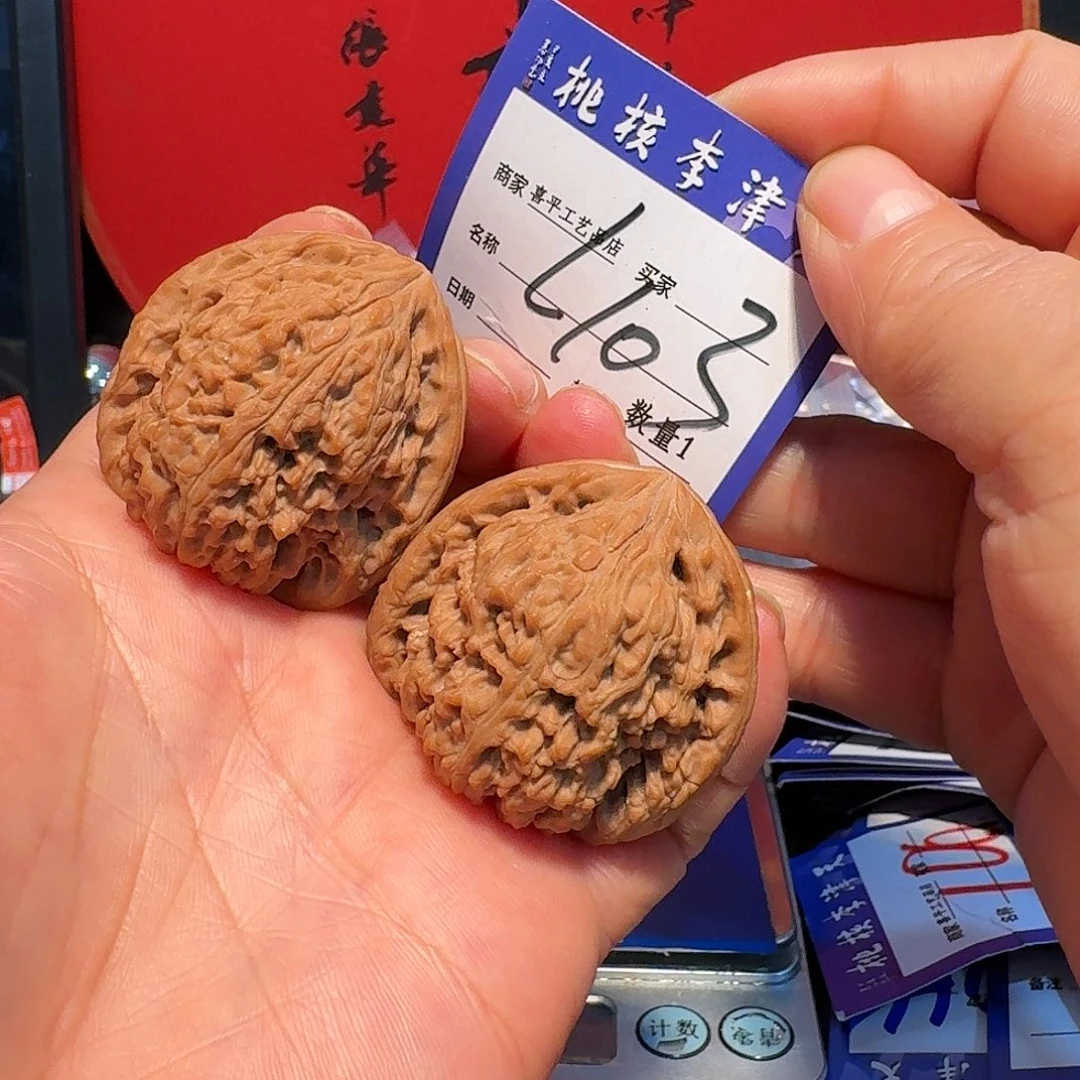 文玩核桃把件39凹底疆