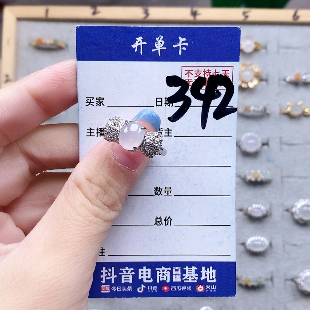 翡翠未镶嵌戒指戒指