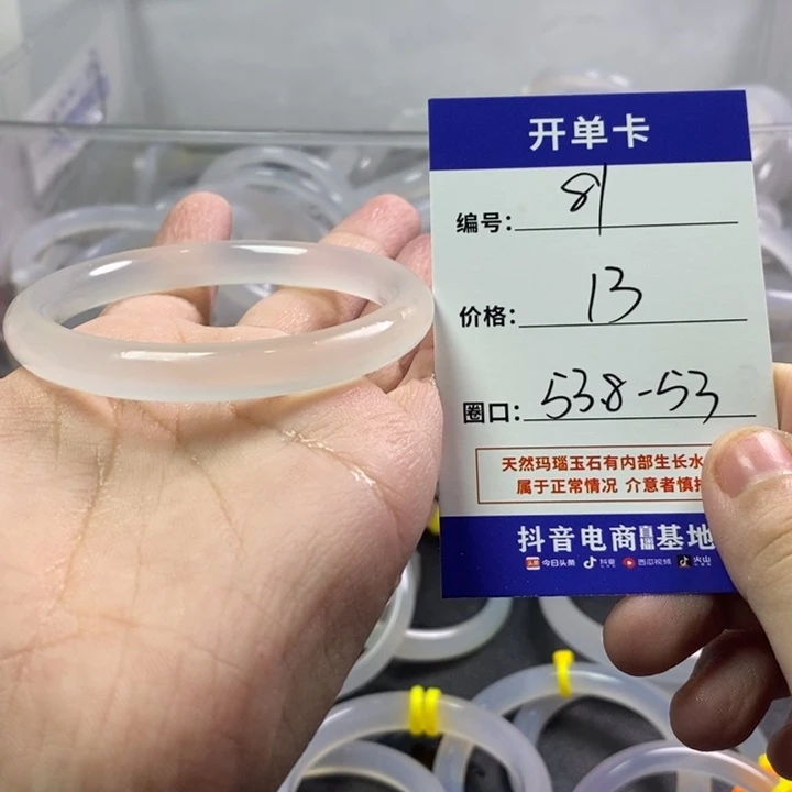 手镯玛瑙/玉髓未镶嵌