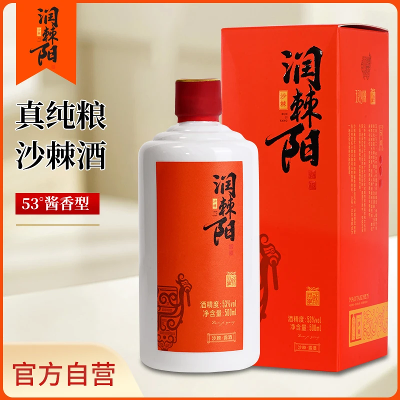 真纯粮 沙棘酒 润棘阳 酱香53度 非果实浸泡酒  沙棘大曲发酵酒