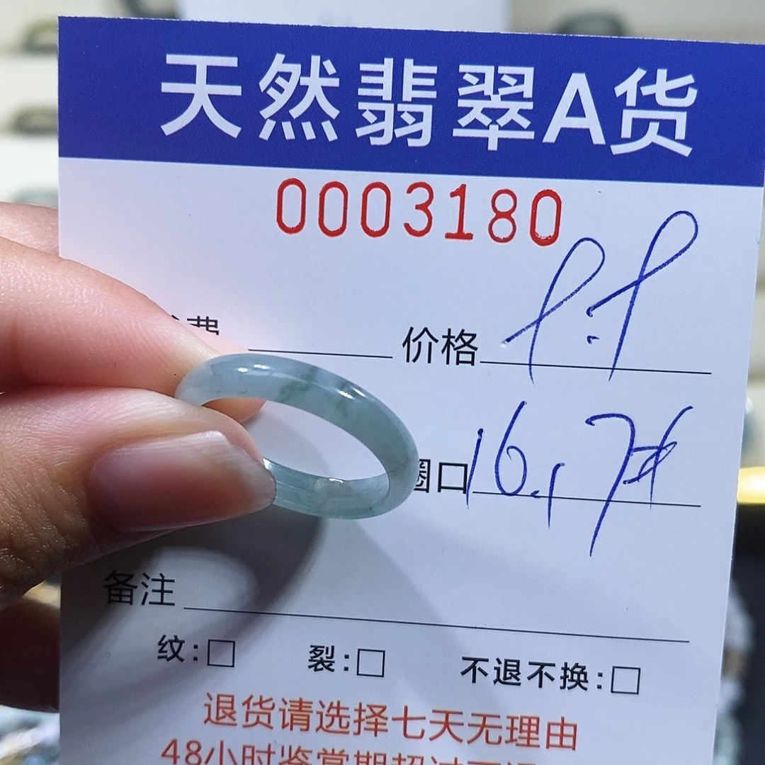 翡翠未镶嵌戒指翡翠