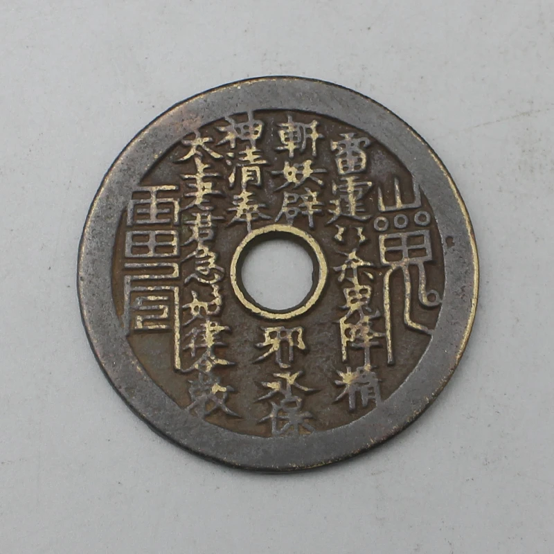 9532花钱-裸币花钱