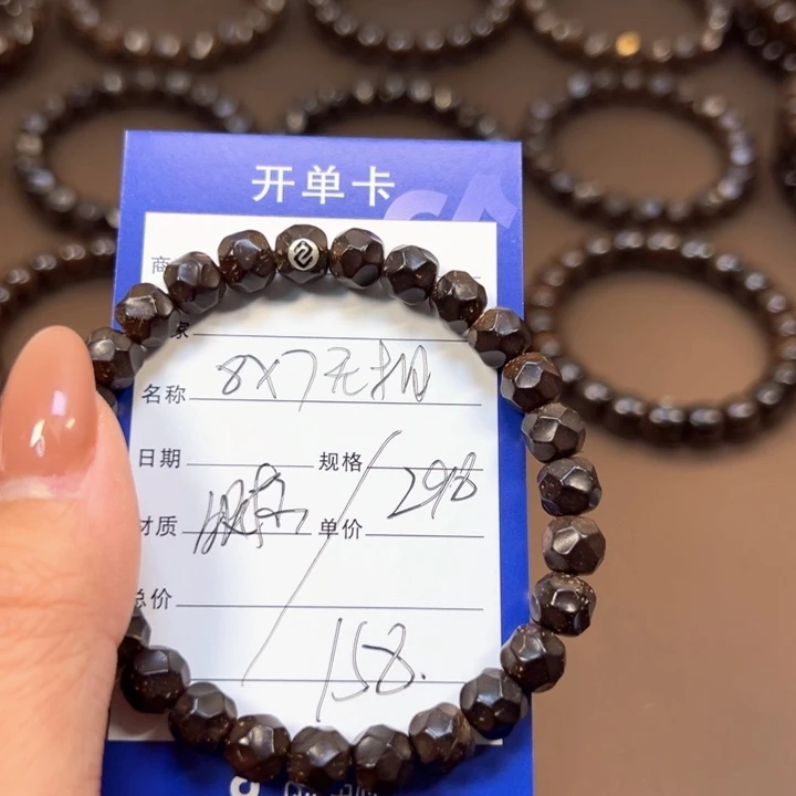 椰蒂手串8x7无相一物一图带标椰蒂