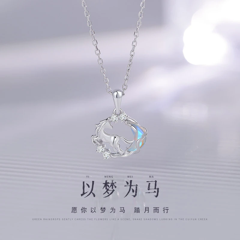 晶莱欧 坠链均925银 以梦为马项链银生肖属马吊坠新年礼物送女友