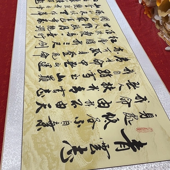 书法青云志李保军长城205✖️50厘米左右2号