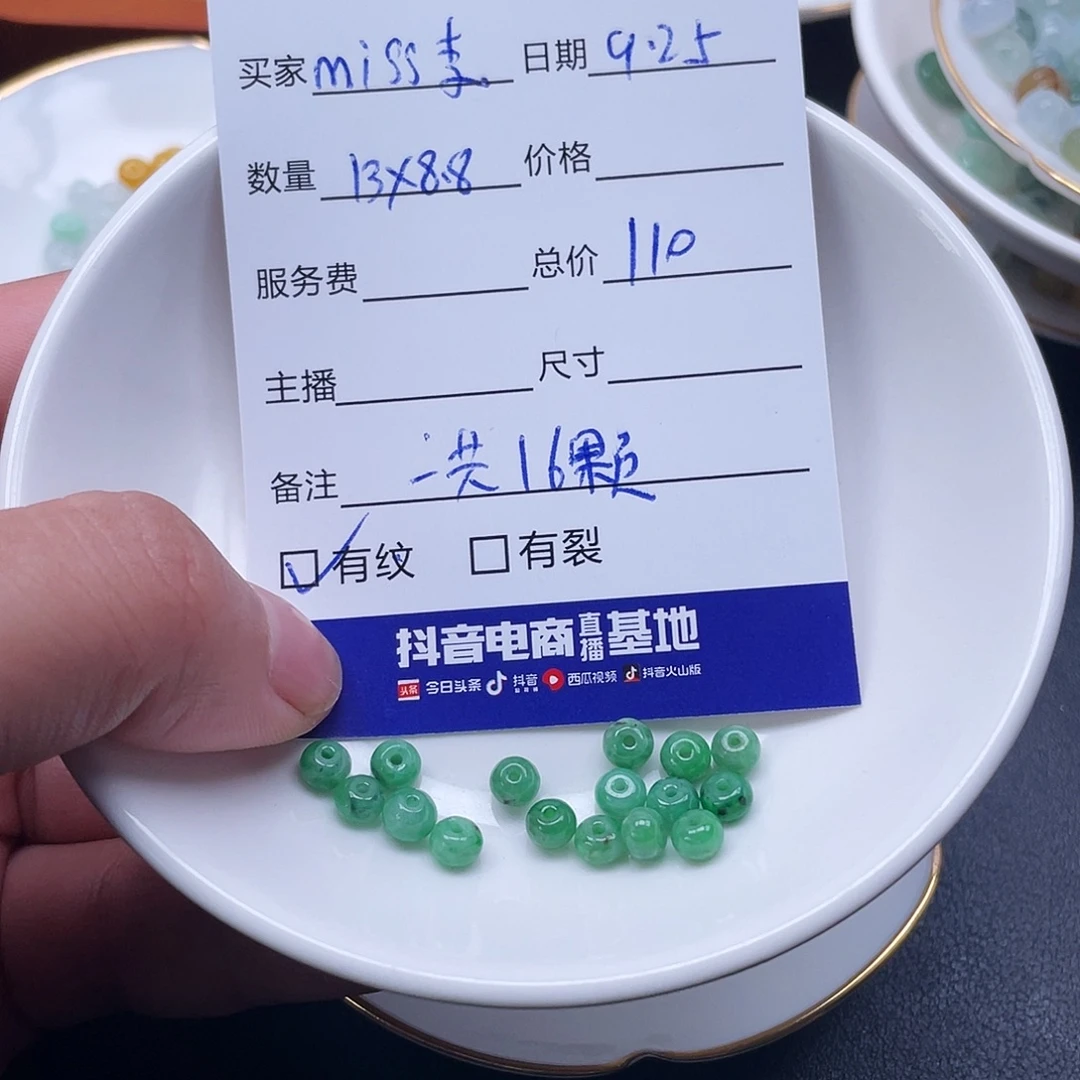 M***@散珠翡翠翡翠散珠