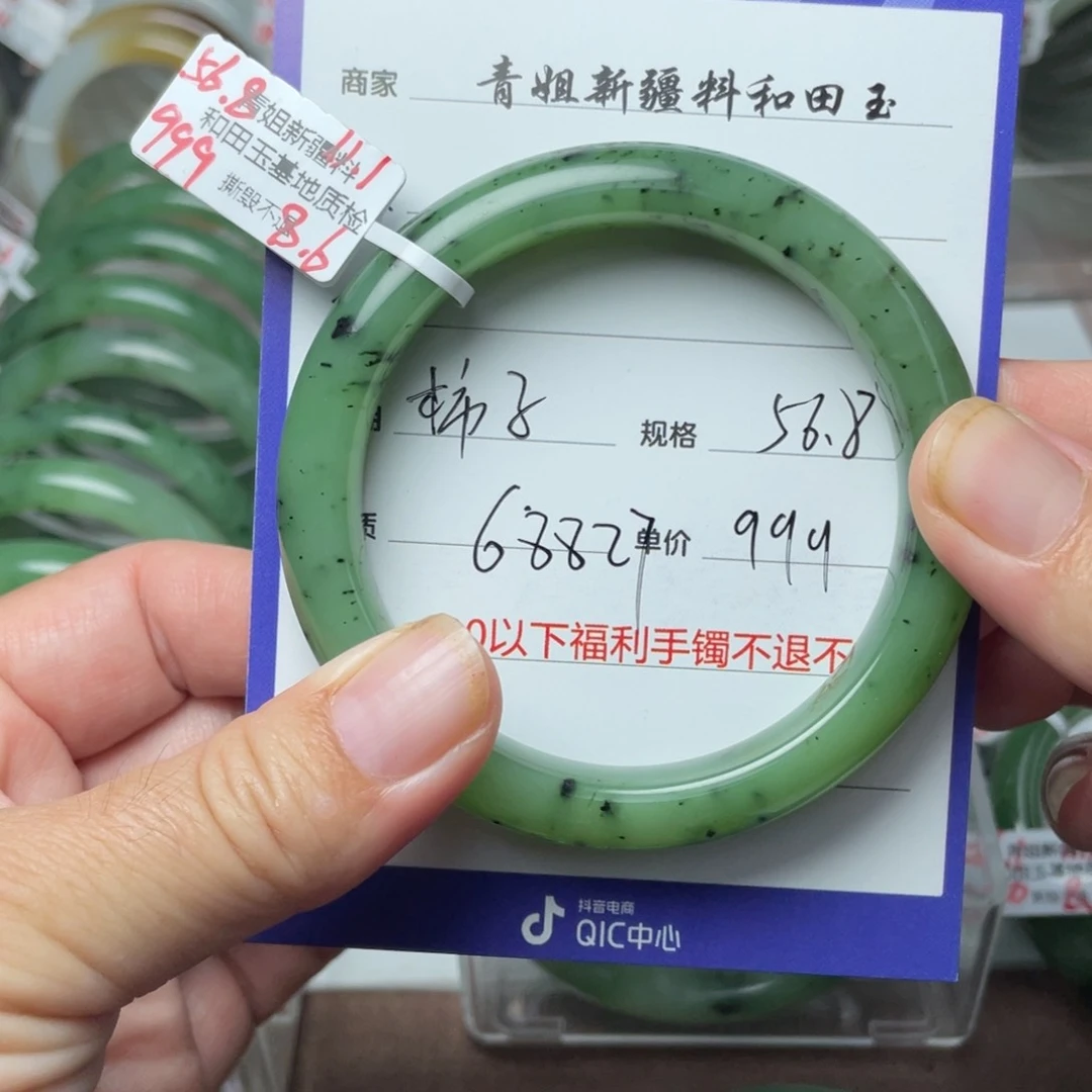 未镶嵌手镯和田玉柿*