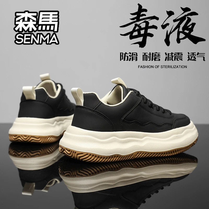 SENMA/森马鞋子男春季高颜值厚底四季潮鞋青少年百搭爆款运动板鞋