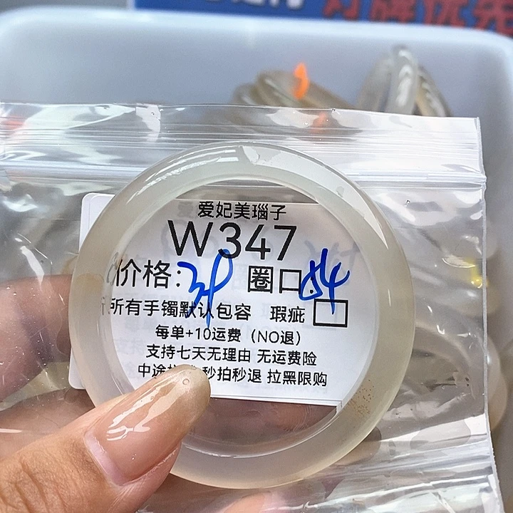 ****虫玛瑙/玉髓手镯未镶嵌347