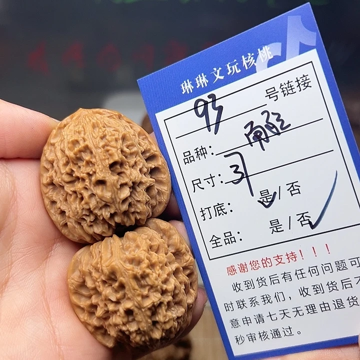文玩核桃吊坠核桃93