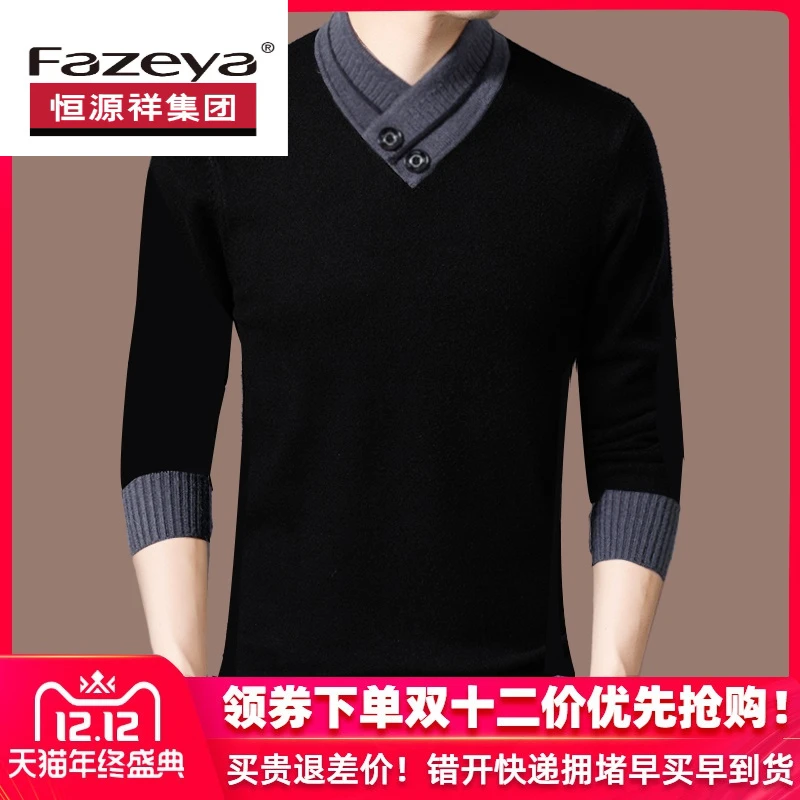 100%正品加厚100正品羊毛衫男半高领羊毛衫男士毛衣打底衫冬季